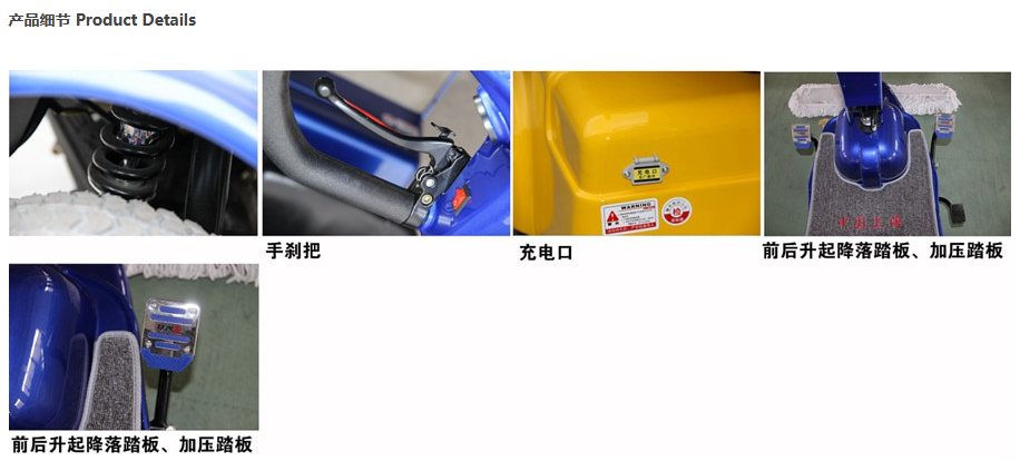 电动兴庆尘推车RPT-310C